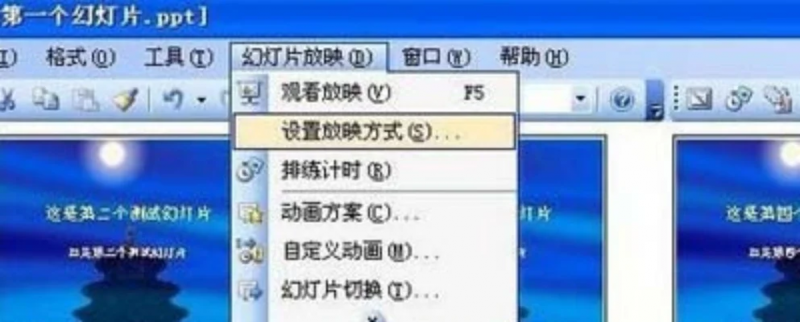 ppt怎么自动放映-PPT自动放映旅游技巧