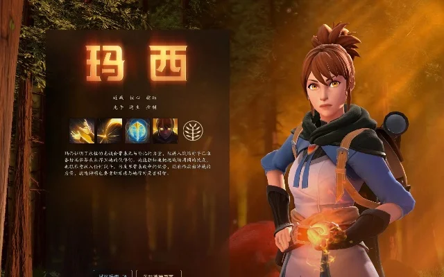 dota2新英雄玛西-玛西符文地冒险记