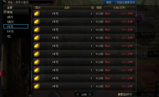 dnf魔法石任务需要多少金币-DNF魔法石任务金币需求