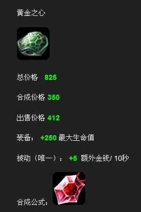 lols3龟壳多少钱-S3龟壳价格估算方法