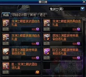 dnf黑暗之眼灵能碎片在哪里兑换-黑暗之眼灵能碎片兑换指南
