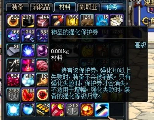 dnf装备强化保护卷怎么得-DNF保护卷获取指南