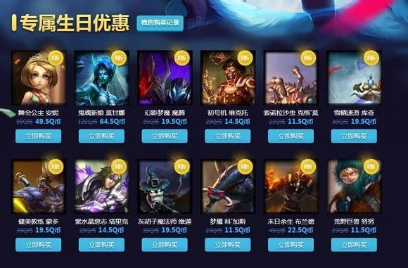 lol生日礼物送什么-为LOL玩家挑选生日礼物