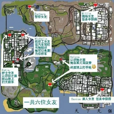 gta圣安地列斯怎么让女人上车-GTA圣安地列斯搭讪指南