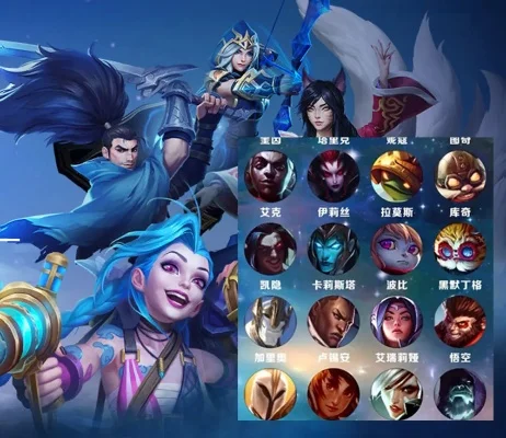 lol手游英雄上线顺序-手游英雄上线顺序指南