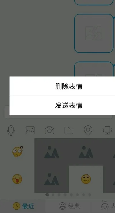 qq如何删表情-QQ表情管理与旅行灵感