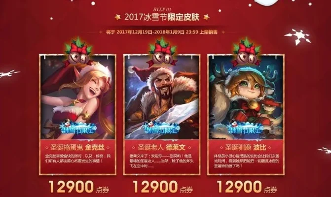 lol冰雪节是圣诞节吗-冰雪节非圣诞节