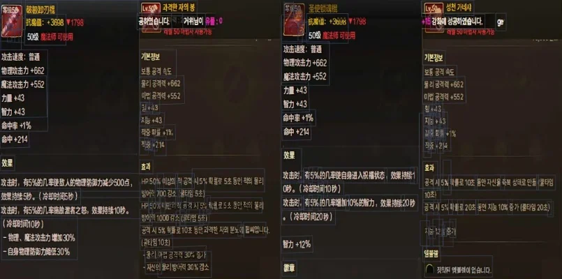 dnf韩服手游史诗下装属性-dnf韩服史诗下装属性解析
