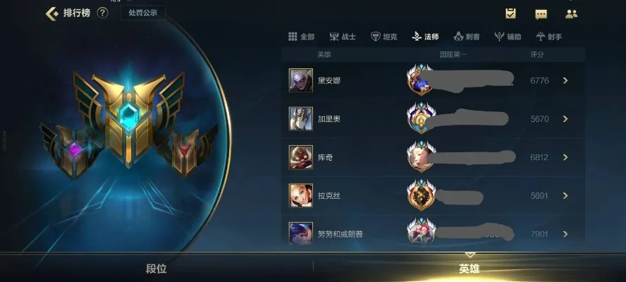 lol手游排行榜匿名怎么设置-LOL手游排行榜匿名设置方法