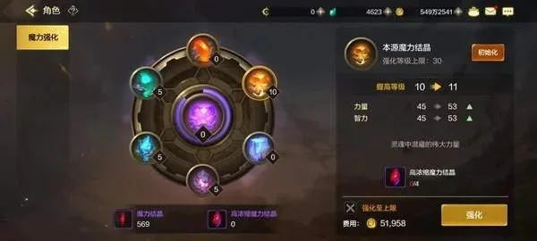 dnf手游魔力结晶如何加点-DNF手游魔力结晶加点策略