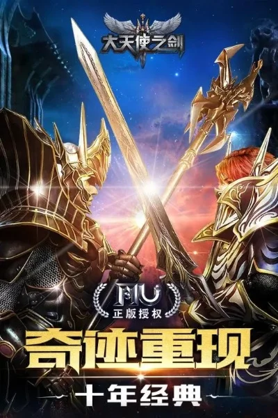 大天使之剑怎么领取礼包-大天使之剑礼包领取攻略