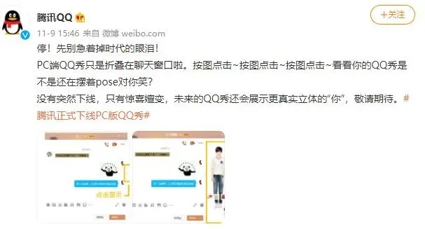 qq秀如何关闭-关闭QQ秀服务方法全攻略