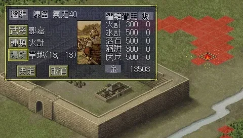 三国志6攻略-三国志6策略攻略全解析