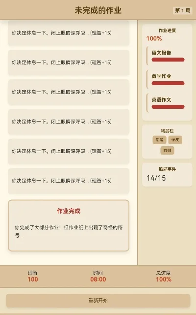 作业模拟器手游排行榜最新-作业模拟器手游排行榜