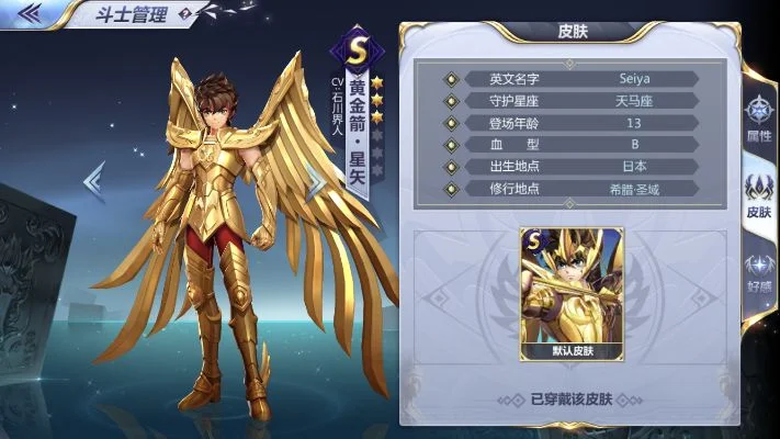 圣斗士手游伤害排行榜-圣斗士手游伤害排行