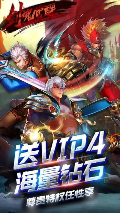 剑魂online手游怎么样-剑魂手游武侠体验解析