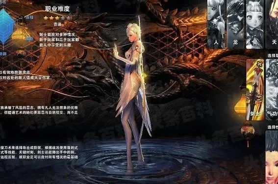 剑灵第三系职业顺序-剑灵第三系职业进阶攻略