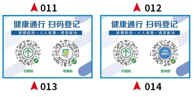 健康码下载二维码-健康码下载及使用指南