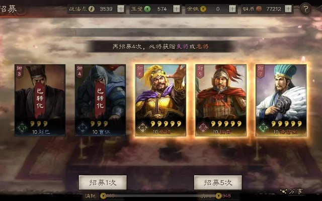 三国志战略版手游新手攻略-三国志战略版新手攻略