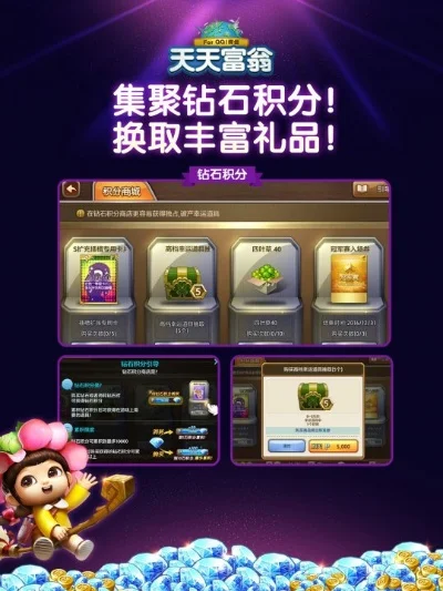 天天富翁cdkey礼包-天天富翁礼包选对快