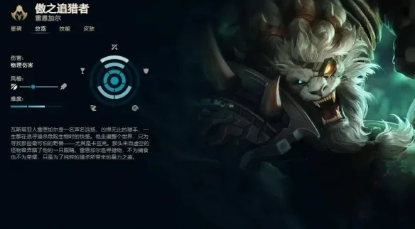 傲之追猎者主什么技能-傲猎者主技能解析