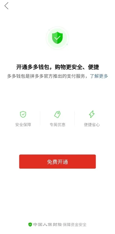 多多钱包在哪里找-多多钱包查找方法