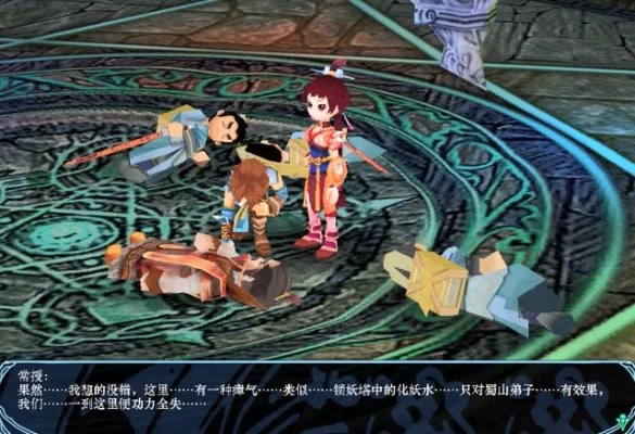 仙剑奇侠传三问情篇魔界之门-魔界之门设定与探索