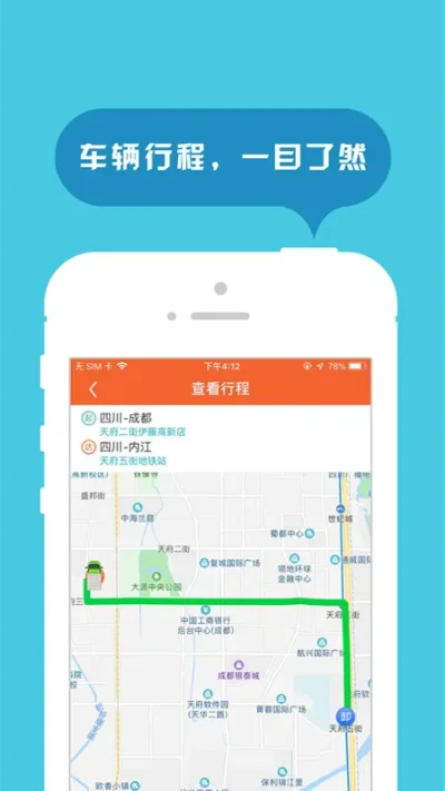 回程车app哪个好-回程车App选择指南