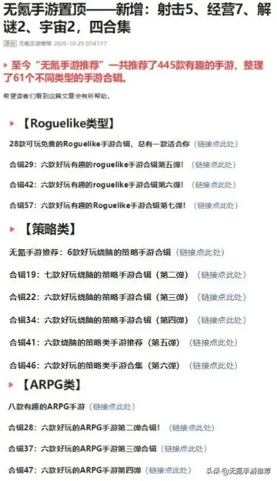 单机rpg手游最新手游排行榜-单机RPG手游排行榜
