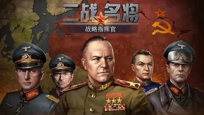 二战名将类型的手游排行榜-二战名将策略手游推荐