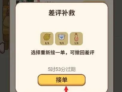 动物餐厅外卖差评需要补救吗-差评补救促提升