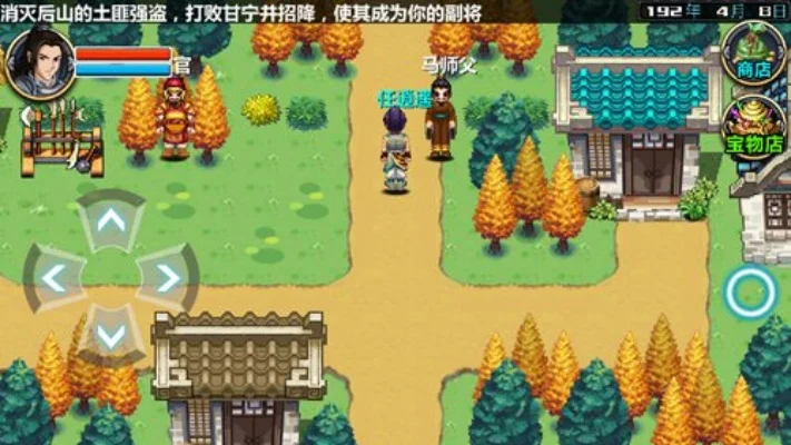 三国大时代4如何制药-三国制药指南