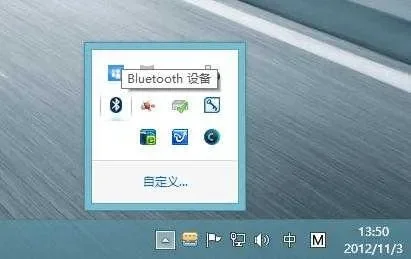 win7蓝牙怎么打开-Win7蓝牙开启方法全攻略