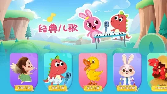 儿歌网站有哪些-精选优质儿歌网站指南