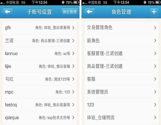 千牛怎么设置子账号-千牛子账号设置与团队管理