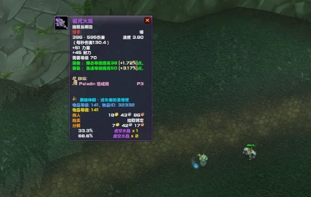 tbc阿克蒙德掉落装备列表-TBC阿克蒙德装备列表