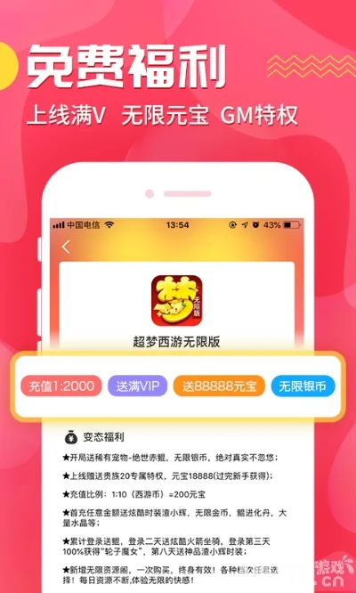 免费gm版公益服手游排行榜-免费公益服手游排行