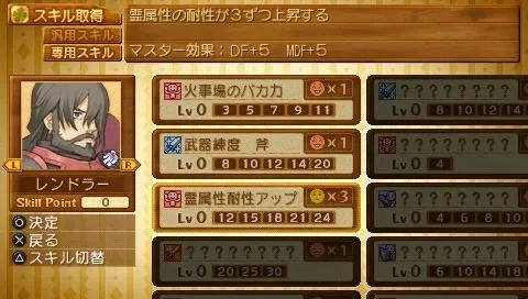 召唤之夜4召唤兽合成表-召唤之夜4合成表指南