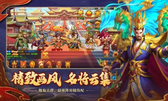 三国杀名将传6kw版本-三国策略对决