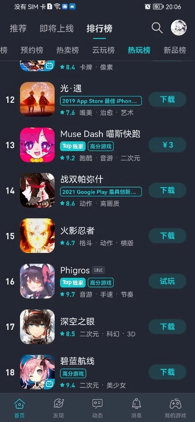 大型绅士安卓手游排行榜-绅士手游推荐指南