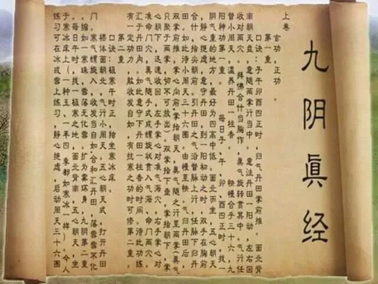 九阳神功心法口诀-九阳心法启旅行智慧