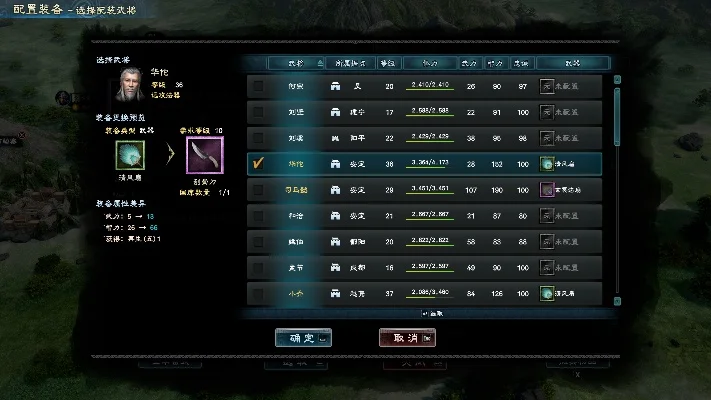 三国群英传ol强命疗术什么好出-强命疗术培养指南