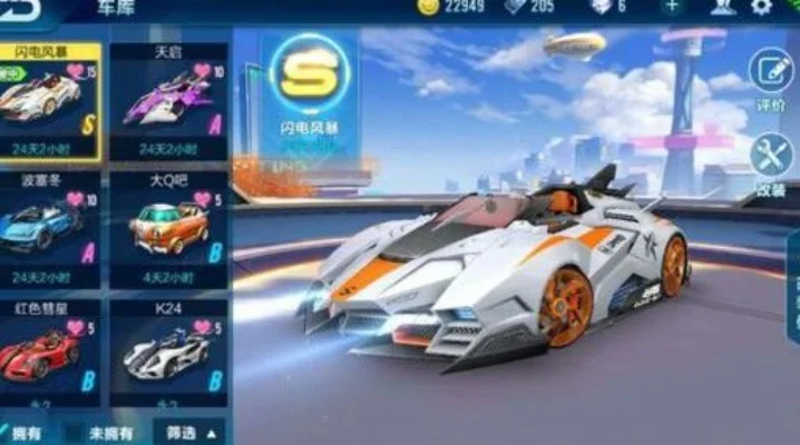 qq飞车手游b车-QQ飞车B车性能选择指南