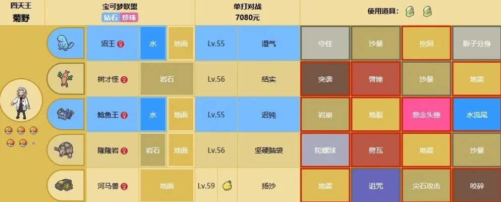 口袋妖怪钻石回忆技能地点-口袋妖怪回忆技能全攻略