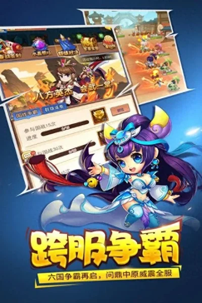 三国卡牌q版手游排行榜-Q萌三国卡牌手游推荐