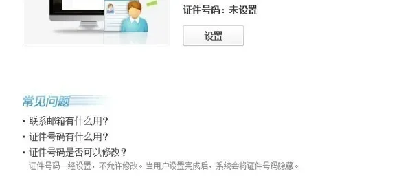 QQ怎么解除实名认证-QQ解除实名认证方法