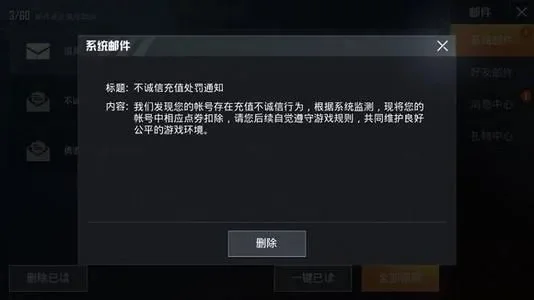 和平精英能退款吗-和平精英退款攻略