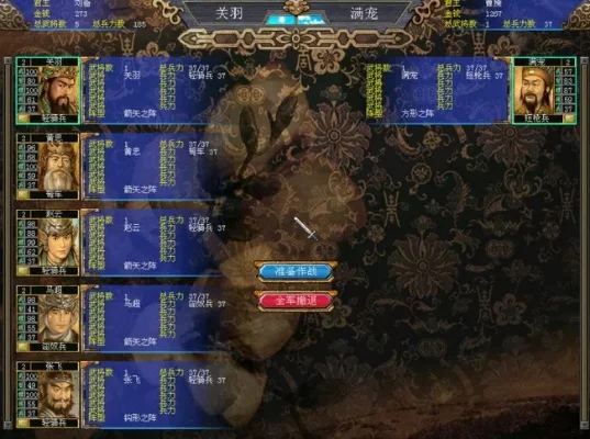 三国群英传5升级秘籍