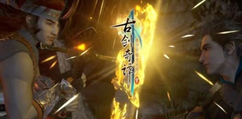 古剑奇谭3化香果在哪里获得-古剑奇谭3化香果采集指南