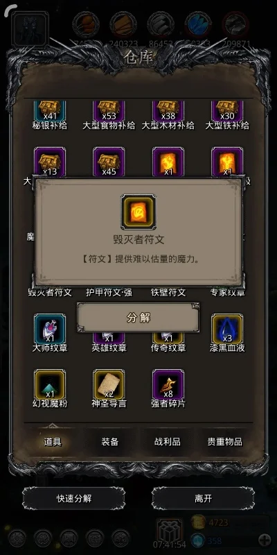 地下城堡解开遗忘之地符文锁-解开遗忘城堡符文锁